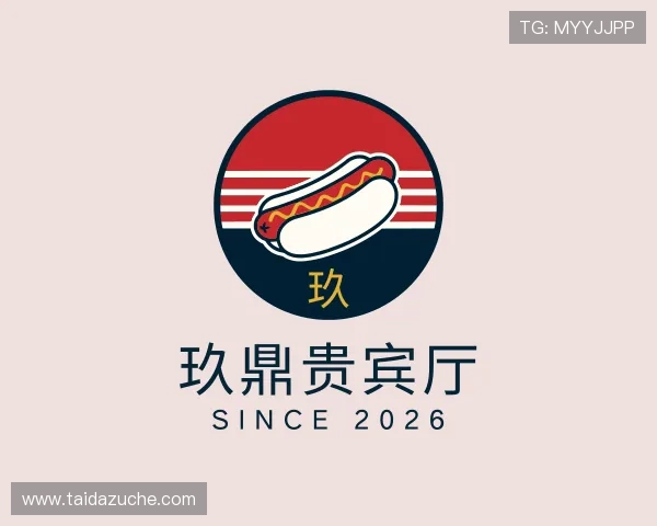 发现玖鼎贵宾厅